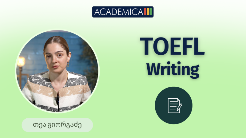 TOEFL Writing ინგლისურის საერთაშორისო ტესტის მოსამზადებელი კურსი